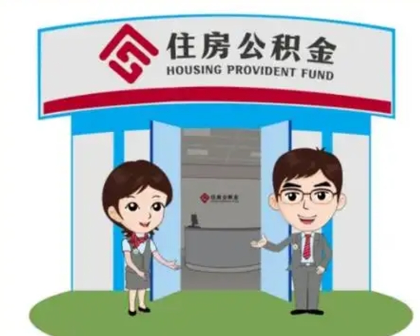 濮阳住房公积金账户封存是什么意思（公积金账户封存缴存是什么意思）